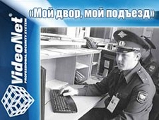 VideoNet на страже Южного Административного Округа Москвы